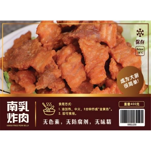 Hakka Fried Pork Belly 南乳炸肉